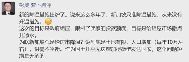 温：降低至75%贷款额度、调高首购津贴…AG真人游戏平台立即生效！新加坡组屋降(图16)